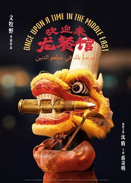 ��ӭ�����͹� (2026)